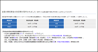 働き方改革関連法