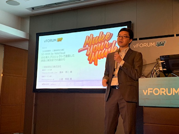 vFORUM2019session1