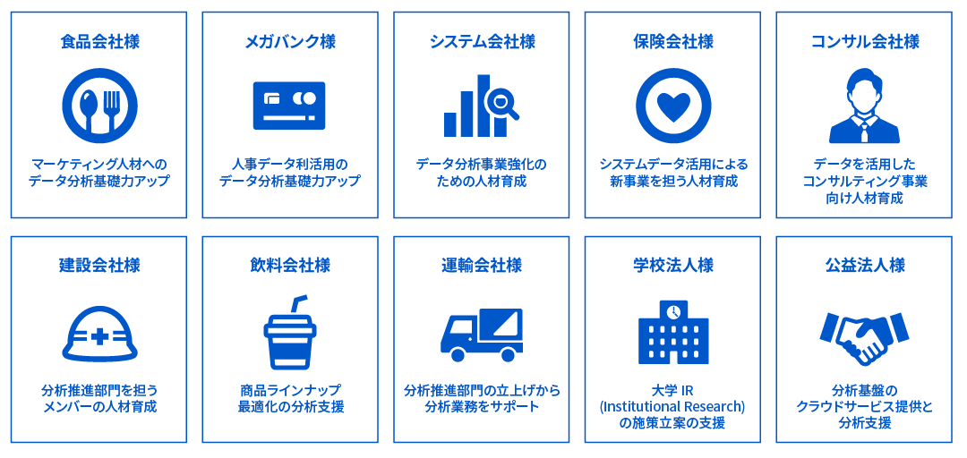 三菱総研ＤＣＳのお客様企業