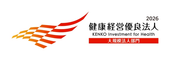 健康経営優良法人2026　大規模法人部門