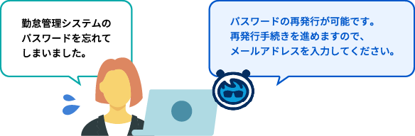 ヘルプデスクエージェントの問い合わせ内容と会話例