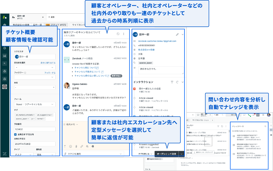 繰り返し作業の自動処理やチャットにより営業活動を効率的に運営。