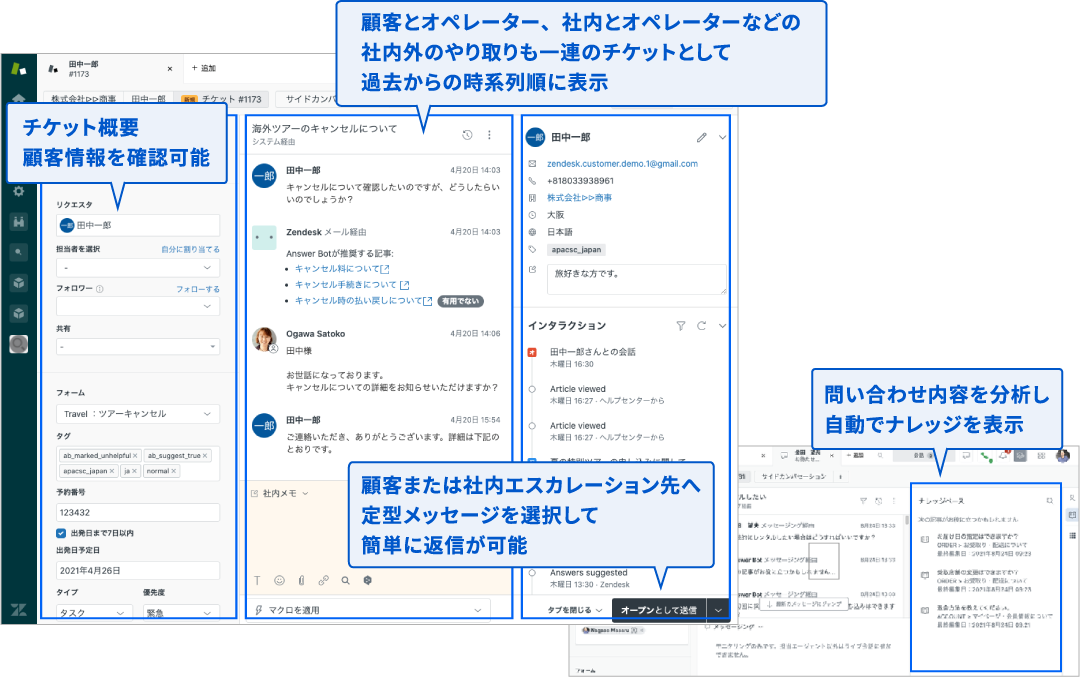 繰り返し作業の自動処理やチャットにより営業活動を効率的に運営。