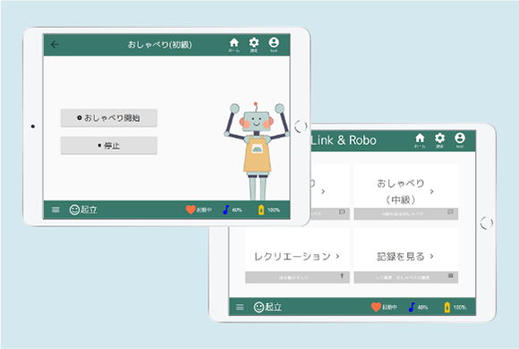 ロボットを操作するタブレット端末の画面のイメージ